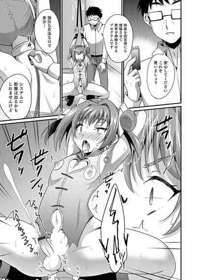 Etchina otokonoko no sodate-kata