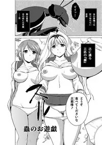 [Tiba-Santi (Misuke)] Dungeon Travelers Mushi no Oyuugi (ToHeart2 Dungeon Travelers)