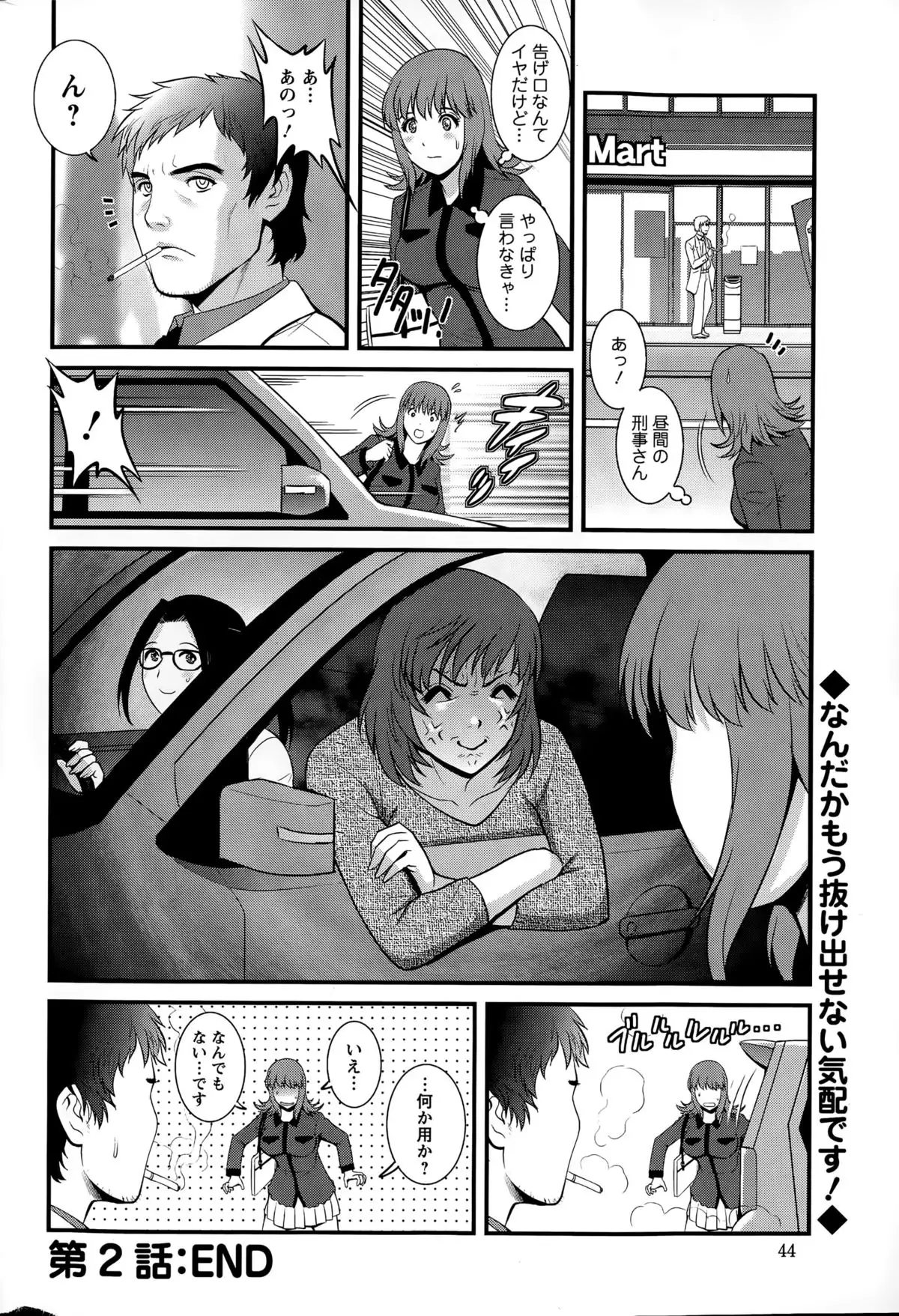 Part time Manaka-san Ch. 1-8