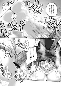 [Danshaku Ryou (Danshaku)] Iku-san Ikanaide! (Touhou Project)