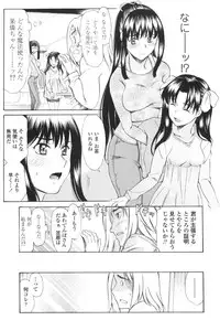 [Amayumi] M Teki