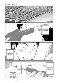 (C83) [Shounen Zoom (Shigeru)] Manga Shounen Zoom Vol. 08 [English]