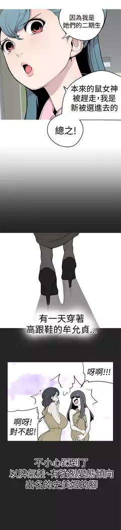 女神狩猎 第1~40話 中文 Rsiky
