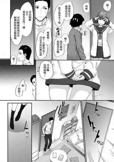 Osagari Sex Friend - Pass The Sex Friend | 已開發的上門炮友