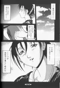 [Takeki Michiaki] Yami no Juuen | Welcome to the Beast Party