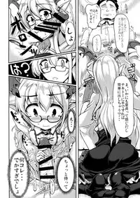 (C90) [Hisagoya (Momio)] Jitsuzaisei Granblue Fantasy MANIAC (Granblue Fantasy)