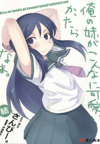 Kawaii, Taabechaitai. | 真可爱，想吃掉。