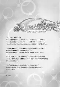 (C82) [Kashiwa-ya (Hiyo Hiyo)] Swapping Precure! (Smile Precure!)