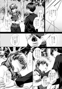 COMIC Shingeki 2018-09 [Digital]