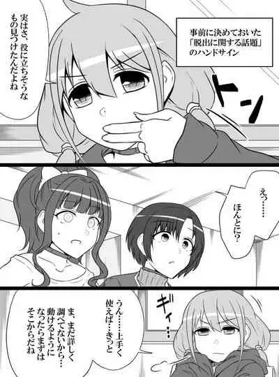 [Shiranai] Deremasu Battle Royale (THE iDOLM@STER CINDERELLA GIRLS)