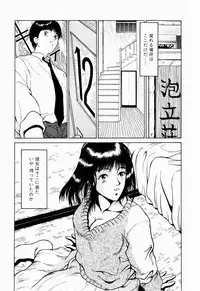 [Kinoshita Rei] Koi no Refrain