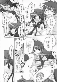 [Manami Tatsuya] 2jigen x 3jigen?