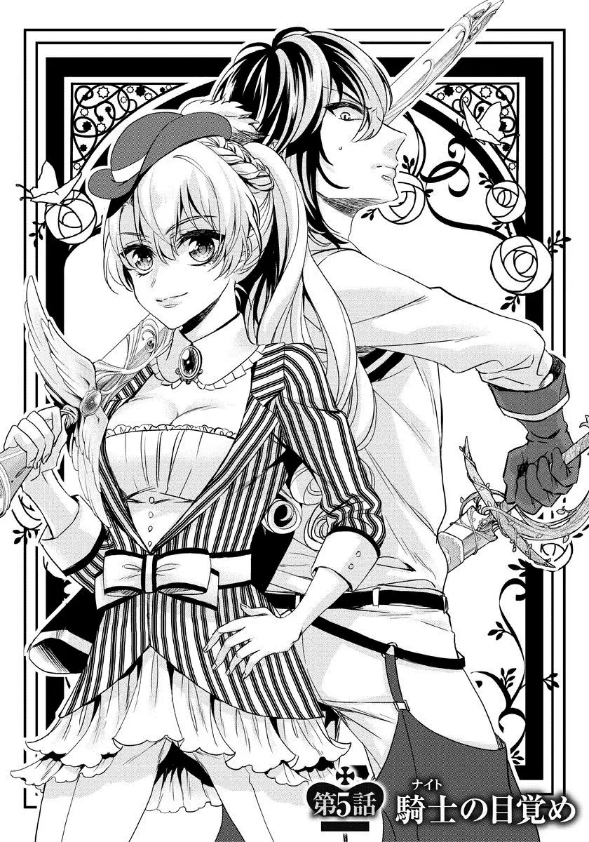 Kyououji no ibitsu na shuuai～Nyotaika naito no jyuugatsujyunjitsu～ 1