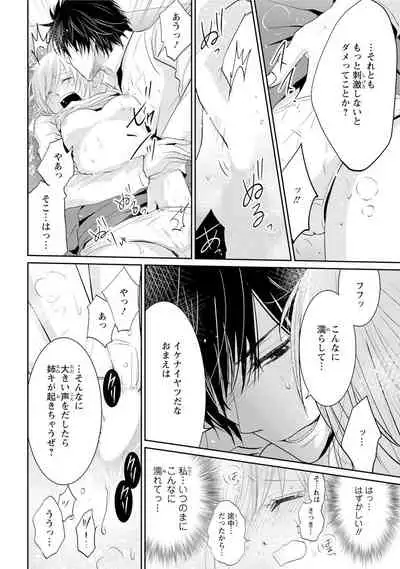 Zetsurin Joushi wa Hoso Macho!!
