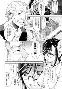 COMIC MUJIN 2012-08