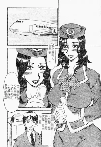 [Merubo Run] Reidobana [Chinese]