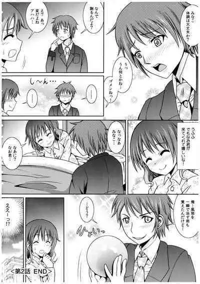 Oniichan Socchi Itte Ii?