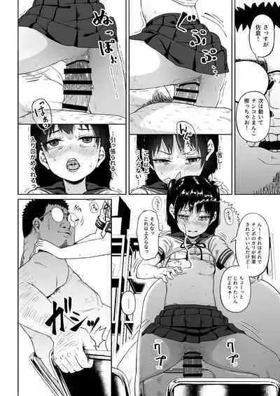 [Circle Mizusane (Mizusane)] Joshi Shashin-bu to Oji-san Shidouin 2