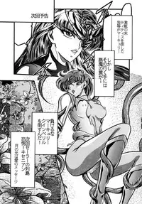 [Shounen Yuuichirou (Kazuma G-Version] Shounen Yuuichirou Special (Sailor Moon)