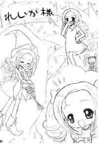 (C58) [Okosama Pancake (Alroune)] Austin Reika DX*DX (Ojamajo Doremi)
