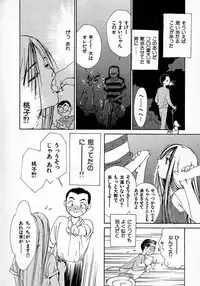[Himuro Serika] Mizu no Yuuwaku 3