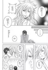 (SUPER24) [HolySymbol (Nanase Tia)] Takane no Hana ni Kuchizuke o (Touken Ranbu)
