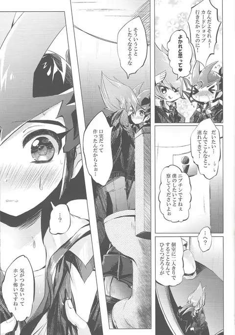Hitotsuyanenoshita no koiwazurai