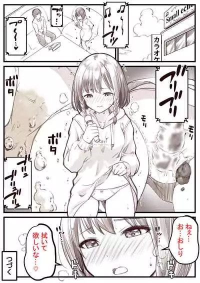 Go Irai Manga Kansei Shimashita