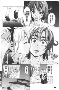 [Enomoto Heights] Ai toka H toka ne | 愛情還有性愛那些事♥ [Chinese]
