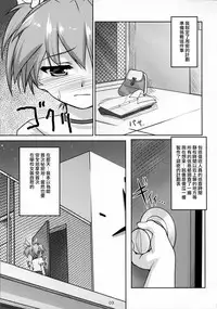 (Shota Scratch 13) [High-Spirit (Aogiri Penta)] Josou Musuko Pure [Chinese] [瑞树汉化组]