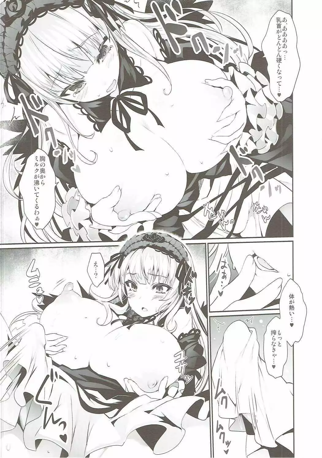 ばらにく!3