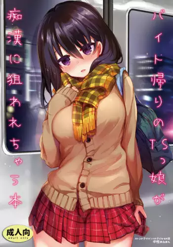 有浦さんのオツトメ