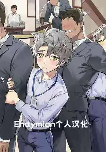 蟲研究レポートEX_No.03 Chinese Translation