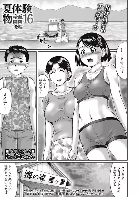 COMIC Masyo 2017-09