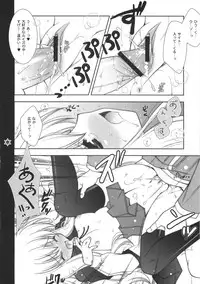 (COMIC1) [Shigunyan (Shigunyan)] Kanchigai Shinaideyone! (Zero no Tsukaima)