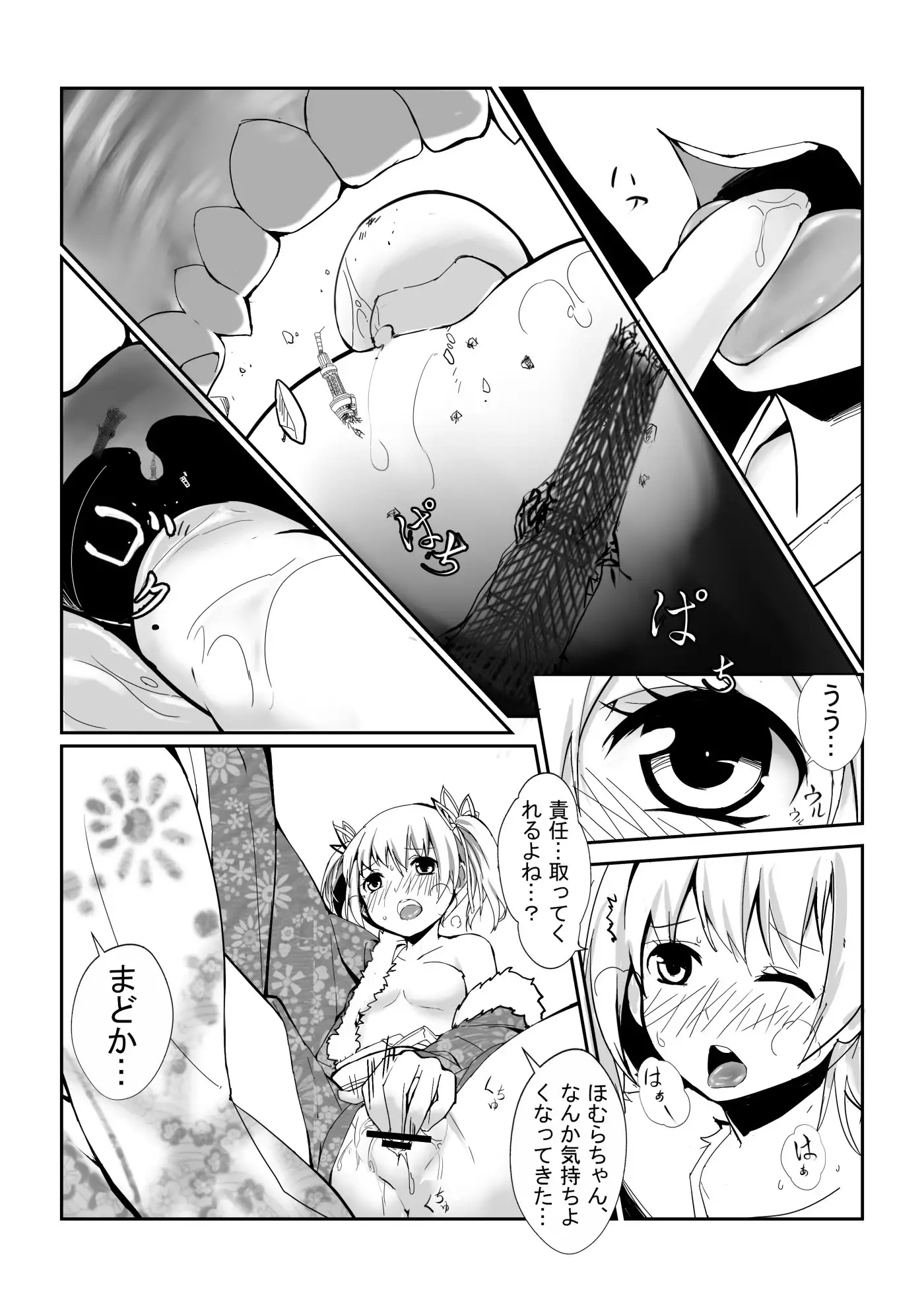 Hangyaku no Hanafuda Monogatari