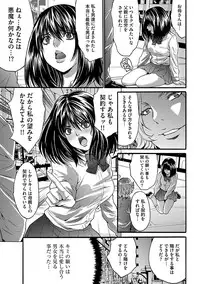 [Oyama Yasunaga] Fuufu Koukan Game ―Shumatsuu no Inen― [Digital]