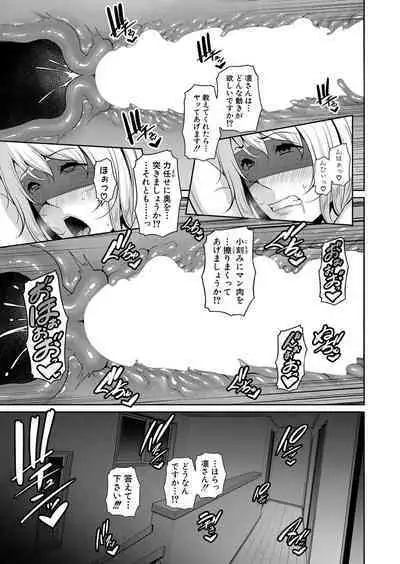 Shin Tomodachi no Hahaoya Ch. 1-11