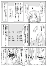 Nyotaika Cheat ga Souzou Ijou ni Bannou Sugita Sono 4