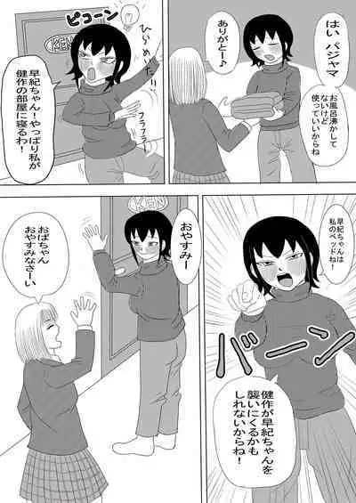 Kanojo to Machigaete Okaa-san ni Yobai 1