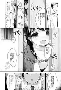 [Usashiro Mani] Hatsukoi Ecchi