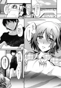 [Cannabis (Shimaji)] Konna Otouto to Seikatsu Shitara
