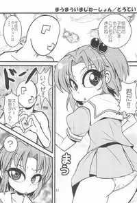 (Futaba Gakuensai 9) [1000AP (Various)] Kodomo de Challenge 5