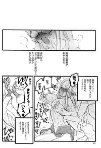 [Keuma] Ero-Figure (Jou)