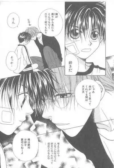 [Koujima Naduki] Amai Mono ni wa Goyoujin!