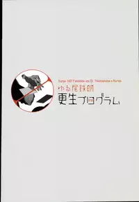 (RTS!!3) [Diego (Mano)] Yuruo Tetsurou Kousei Program (Haikyuu!!)
