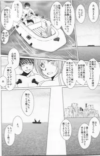(C78) [CIRCLE OUTERWORLD (Chiba Shuusaku)] Midgard (Ah! My Goddess)