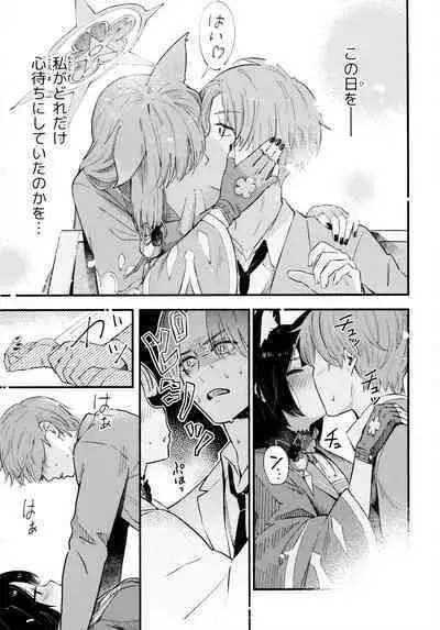 Nakimushi Ecchi