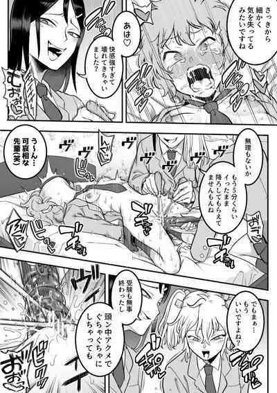 Les Kouhai to Shinozaki