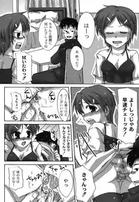 [Shibahara Gocho] Fechi-Muchi